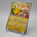 Pikachu MCDonalds - Promo - NM
