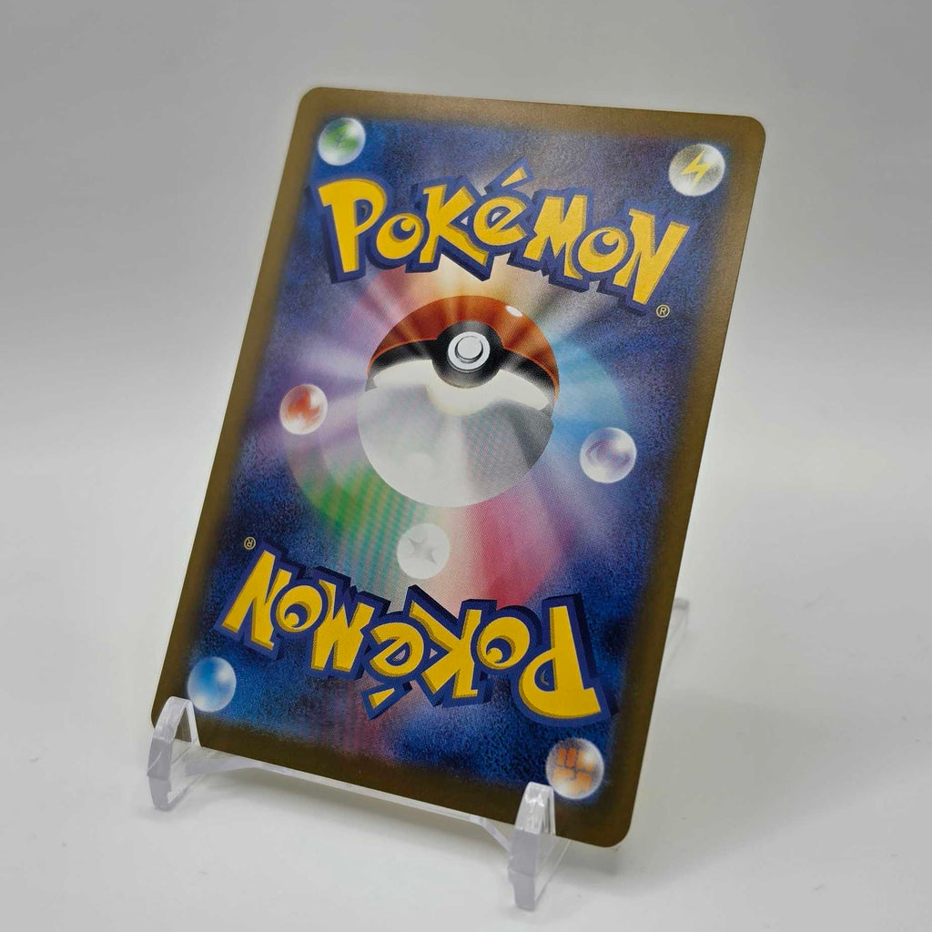 Pikachu MCDonalds - Promo - NM