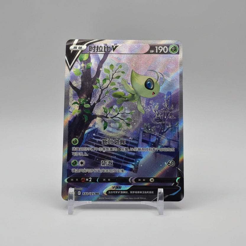 Celebi V SR | Primordial Arts - Overgrow