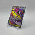 Mega Gengar - Ascended Heroes - NM